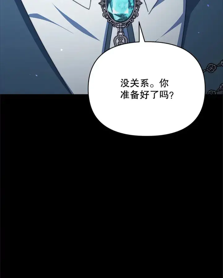 漫画《契约夫妻的每一夜》34.警告管家第15张图