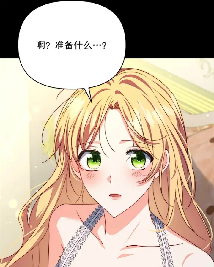 漫画《契约夫妻的每一夜》34.警告管家第16张图