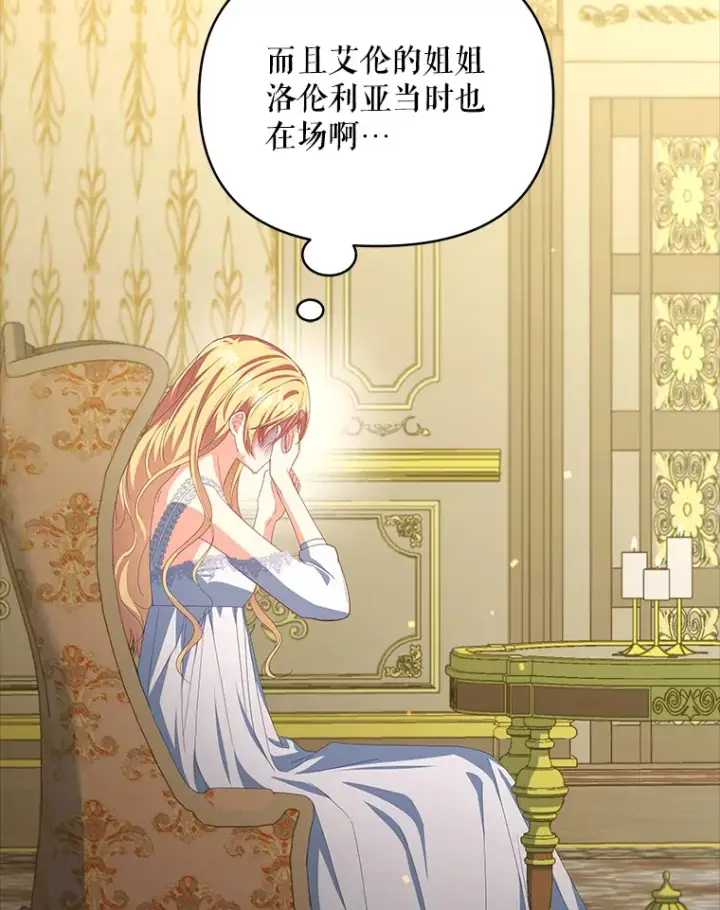漫画《契约夫妻的每一夜》34.警告管家第2张图