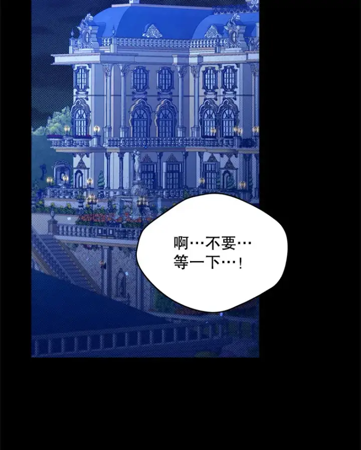 漫画《契约夫妻的每一夜》34.警告管家第20张图