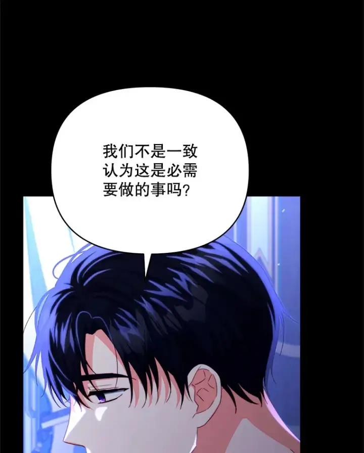 漫画《契约夫妻的每一夜》34.警告管家第23张图