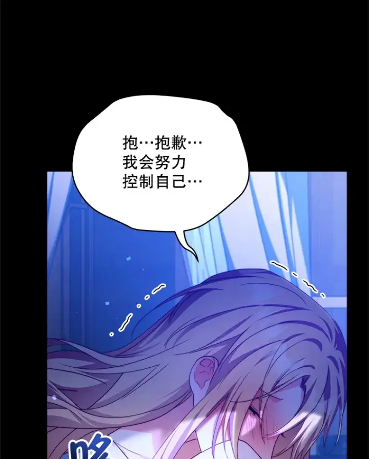 漫画《契约夫妻的每一夜》34.警告管家第25张图