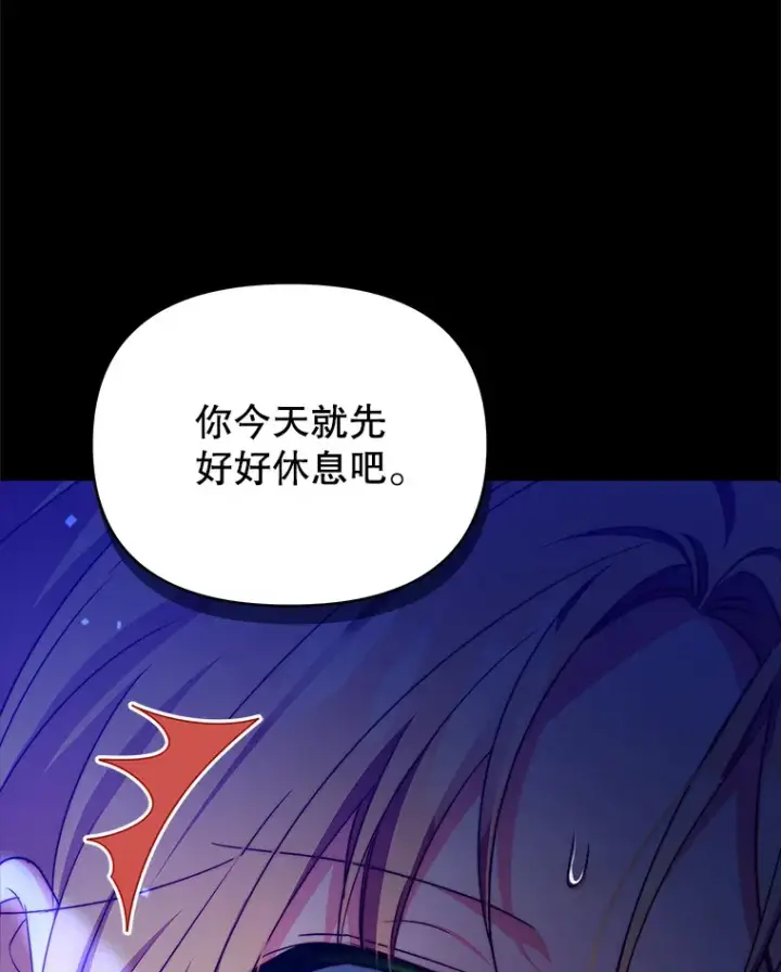 漫画《契约夫妻的每一夜》34.警告管家第27张图