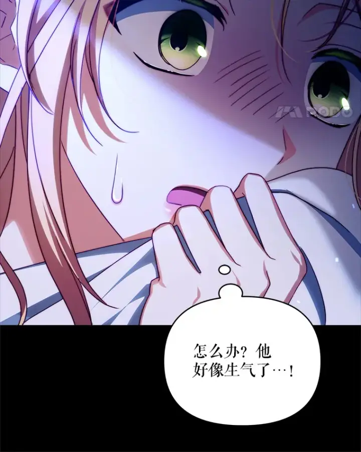 漫画《契约夫妻的每一夜》34.警告管家第28张图