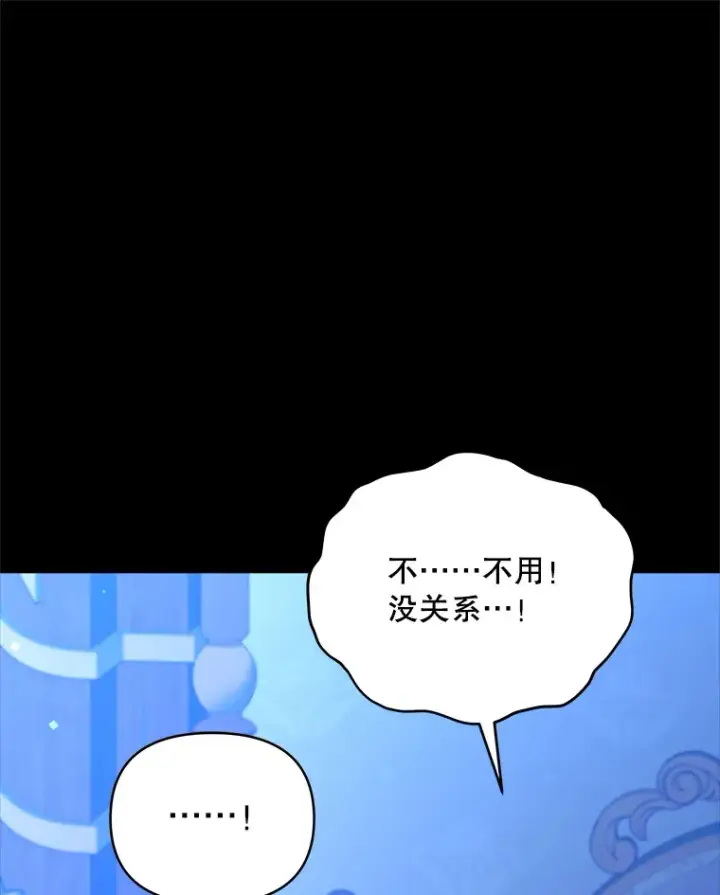 漫画《契约夫妻的每一夜》34.警告管家第29张图