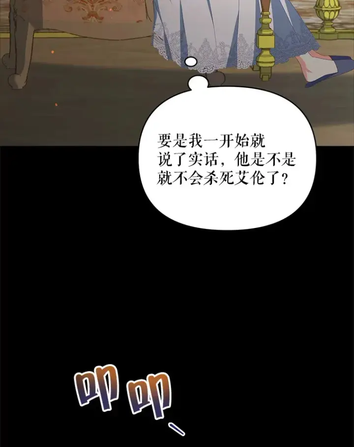 漫画《契约夫妻的每一夜》34.警告管家第3张图