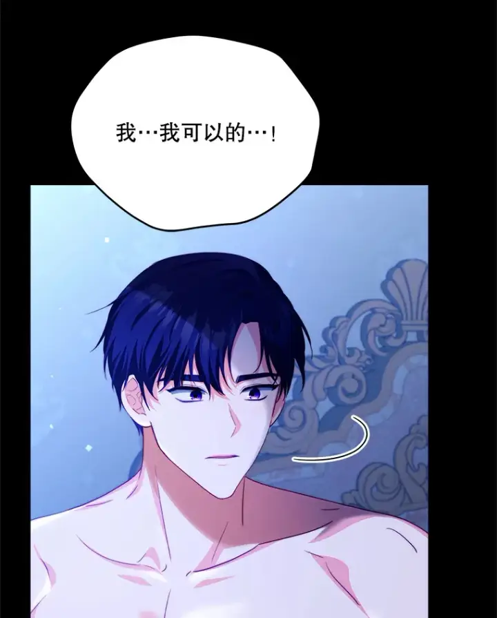 漫画《契约夫妻的每一夜》34.警告管家第32张图