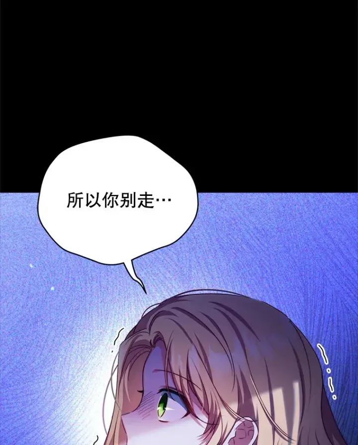 漫画《契约夫妻的每一夜》34.警告管家第34张图
