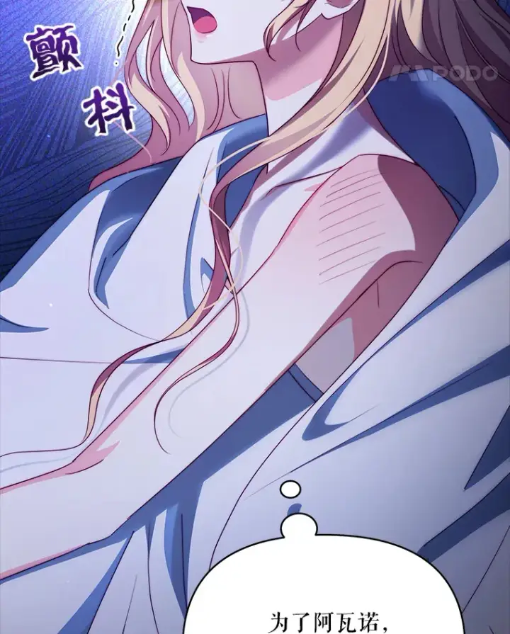 漫画《契约夫妻的每一夜》34.警告管家第35张图