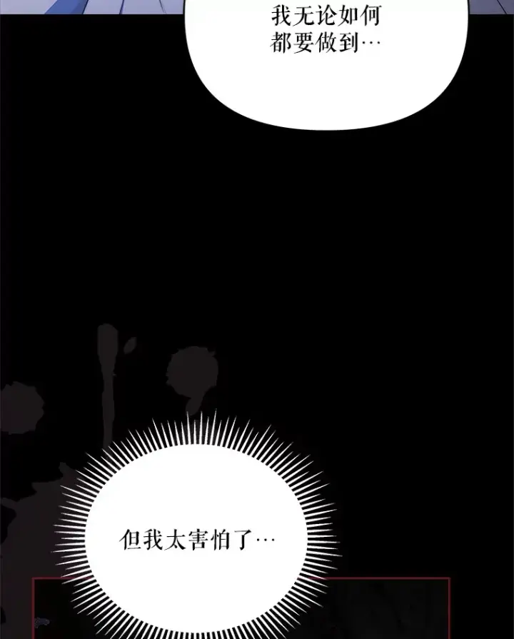 漫画《契约夫妻的每一夜》34.警告管家第36张图