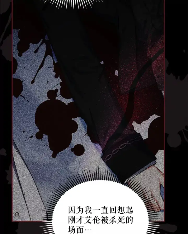漫画《契约夫妻的每一夜》34.警告管家第37张图
