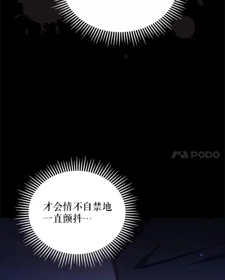 漫画《契约夫妻的每一夜》34.警告管家第38张图