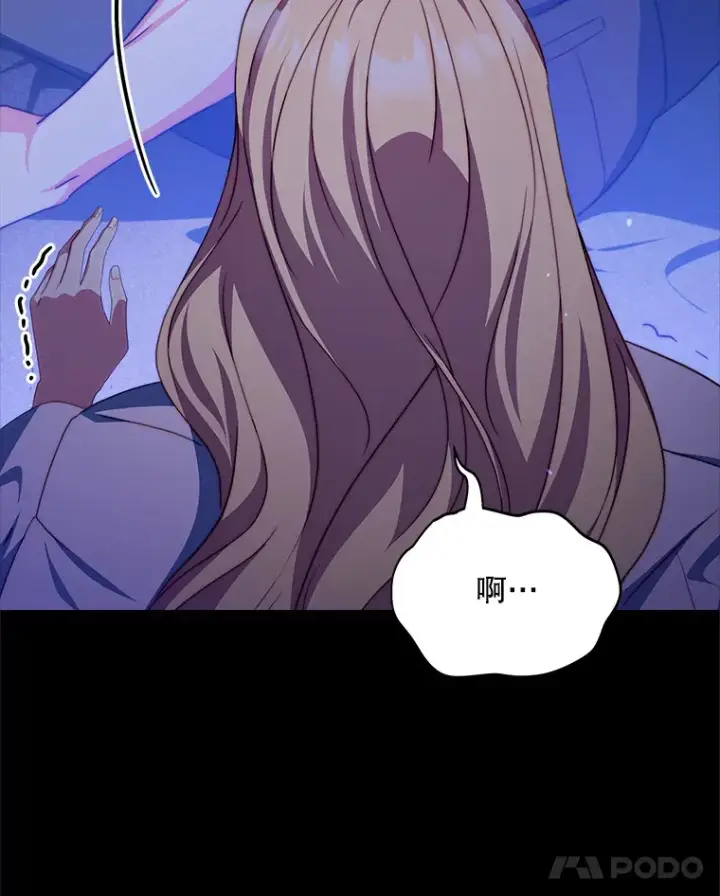 漫画《契约夫妻的每一夜》34.警告管家第42张图