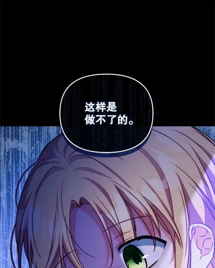 漫画《契约夫妻的每一夜》34.警告管家第43张图