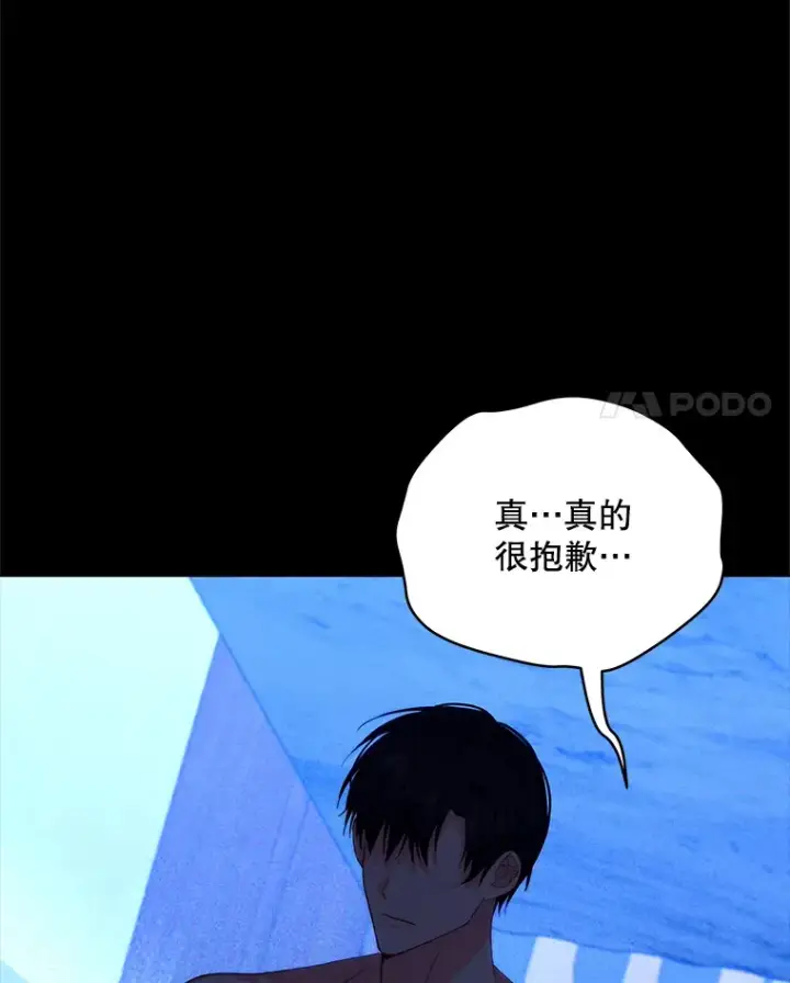 漫画《契约夫妻的每一夜》34.警告管家第45张图