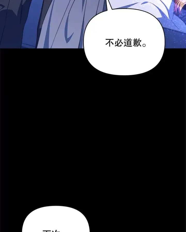 漫画《契约夫妻的每一夜》34.警告管家第47张图