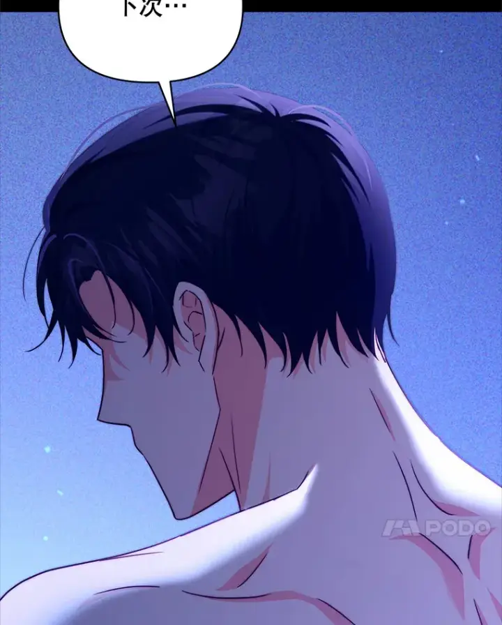 漫画《契约夫妻的每一夜》34.警告管家第48张图