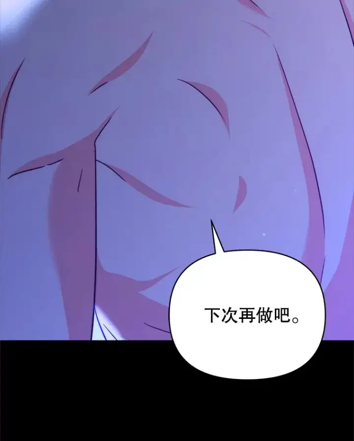 漫画《契约夫妻的每一夜》34.警告管家第49张图