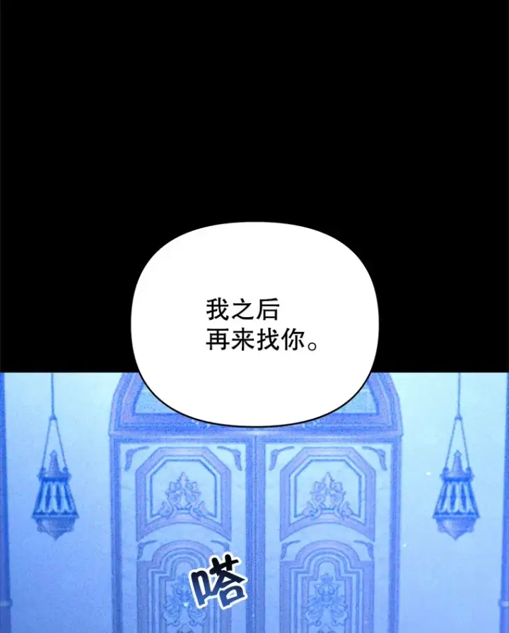 漫画《契约夫妻的每一夜》34.警告管家第50张图