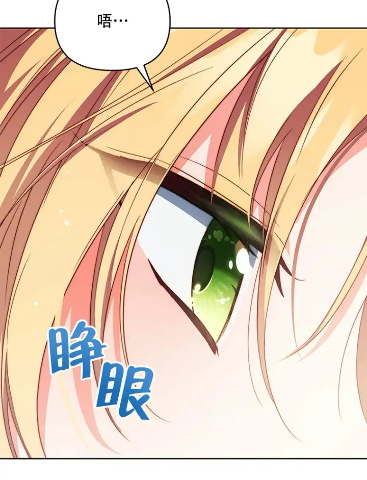 漫画《契约夫妻的每一夜》34.警告管家第53张图