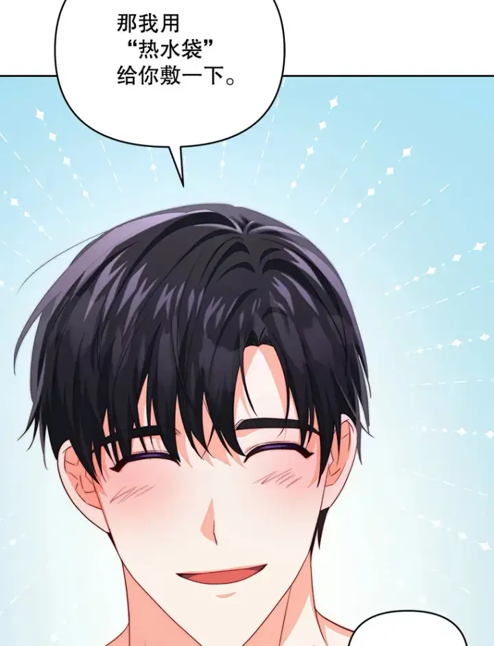 漫画《契约夫妻的每一夜》34.警告管家第59张图