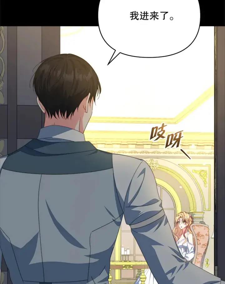 漫画《契约夫妻的每一夜》34.警告管家第6张图