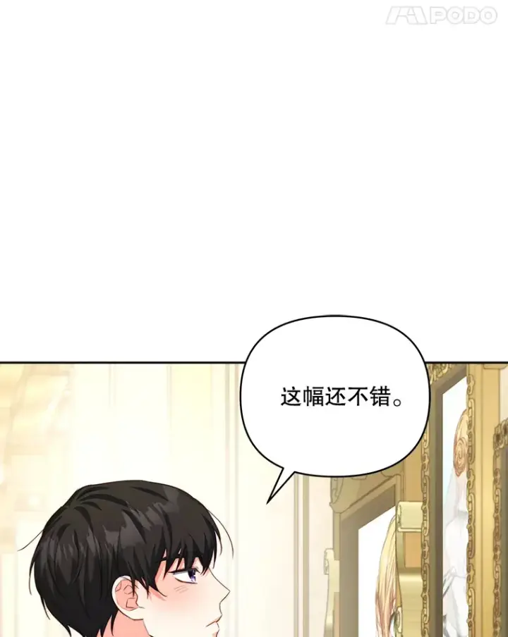 漫画《契约夫妻的每一夜》34.警告管家第73张图