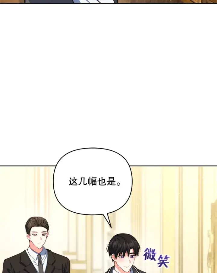 漫画《契约夫妻的每一夜》34.警告管家第75张图