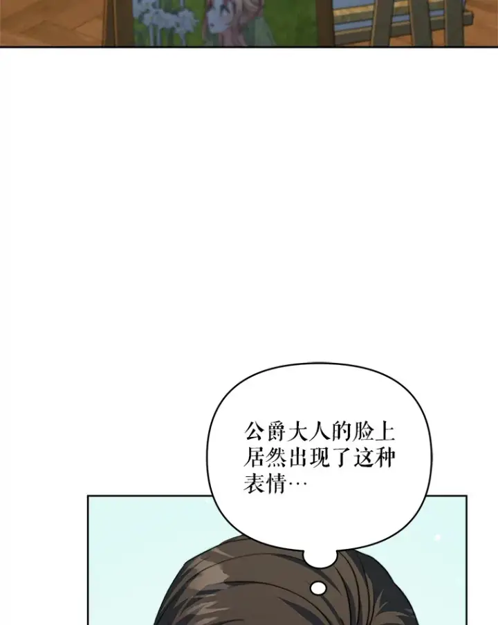 漫画《契约夫妻的每一夜》34.警告管家第77张图