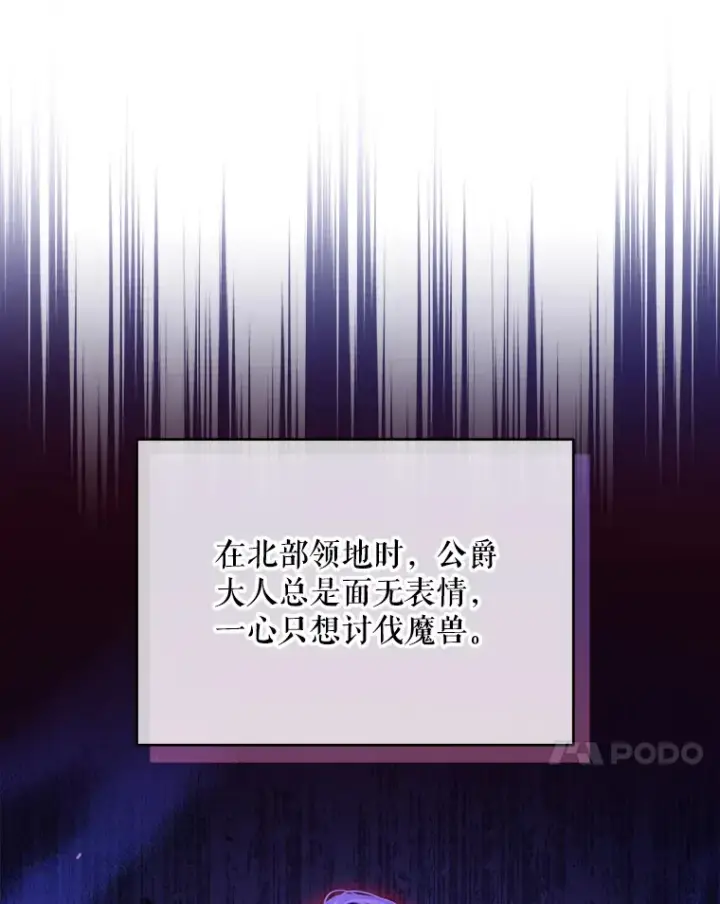 漫画《契约夫妻的每一夜》34.警告管家第79张图