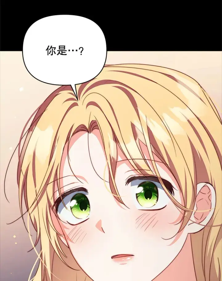 漫画《契约夫妻的每一夜》34.警告管家第8张图