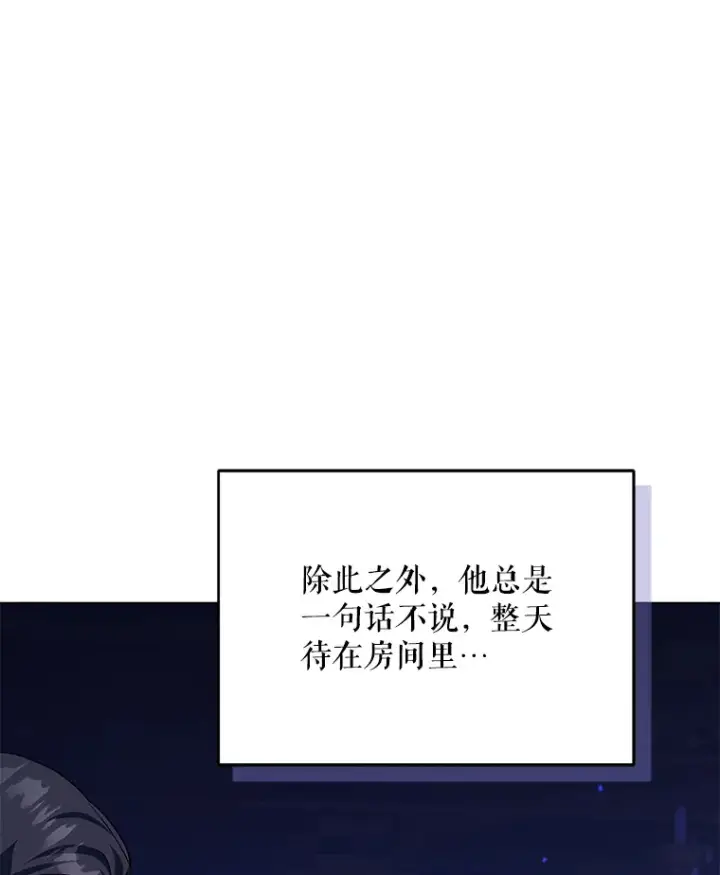漫画《契约夫妻的每一夜》34.警告管家第82张图