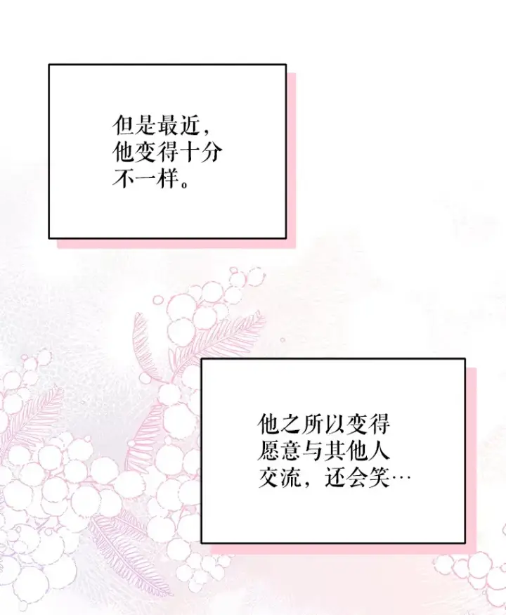 漫画《契约夫妻的每一夜》34.警告管家第85张图
