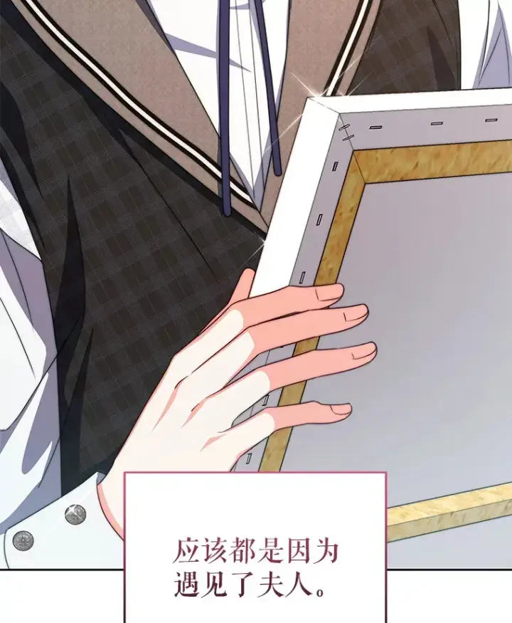 漫画《契约夫妻的每一夜》34.警告管家第87张图