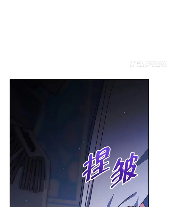 漫画《契约夫妻的每一夜》34.警告管家第90张图