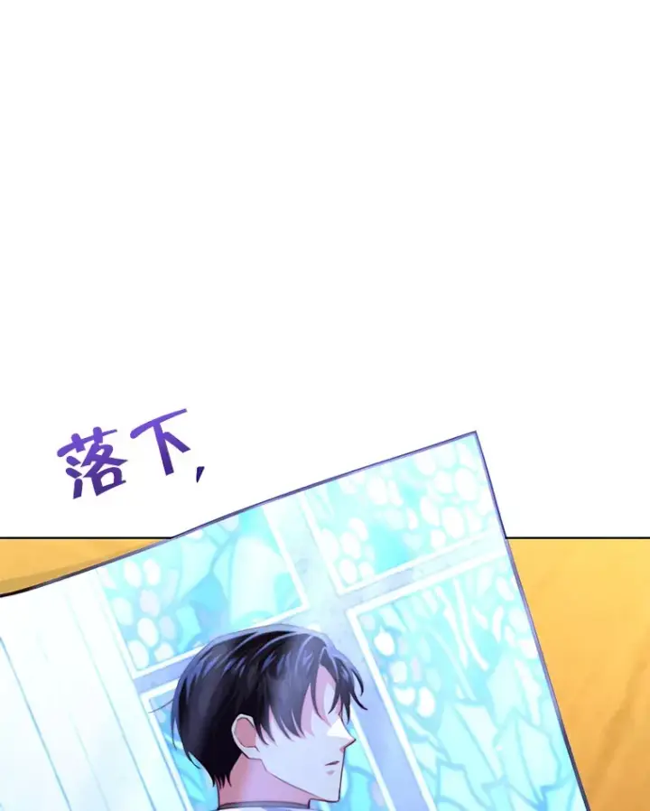 漫画《契约夫妻的每一夜》34.警告管家第94张图