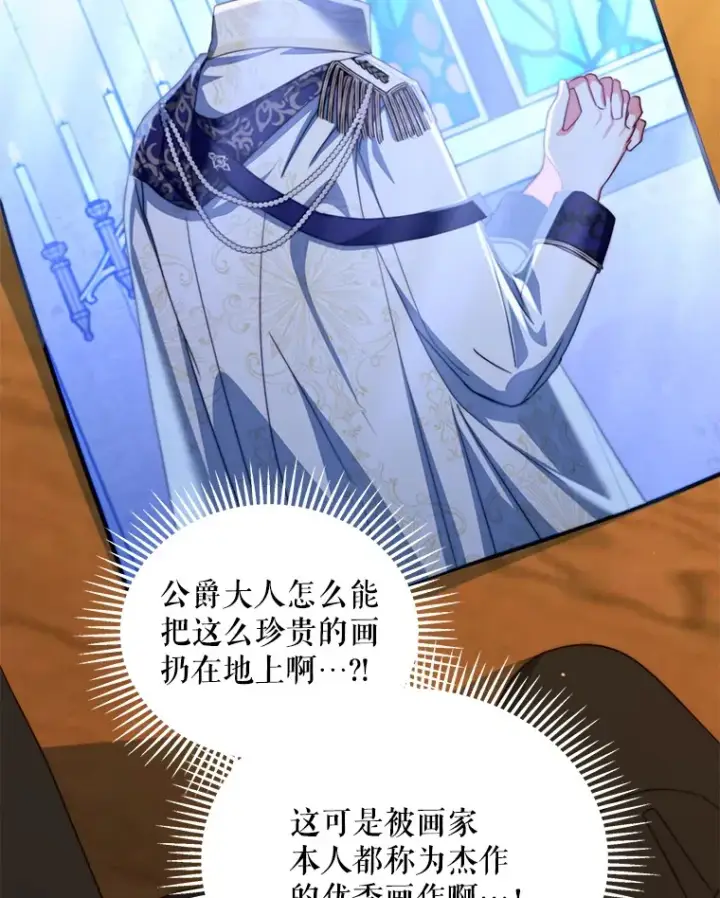 漫画《契约夫妻的每一夜》34.警告管家第95张图