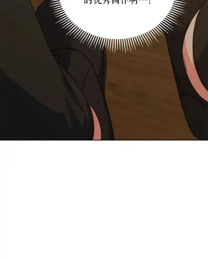 漫画《契约夫妻的每一夜》34.警告管家第96张图