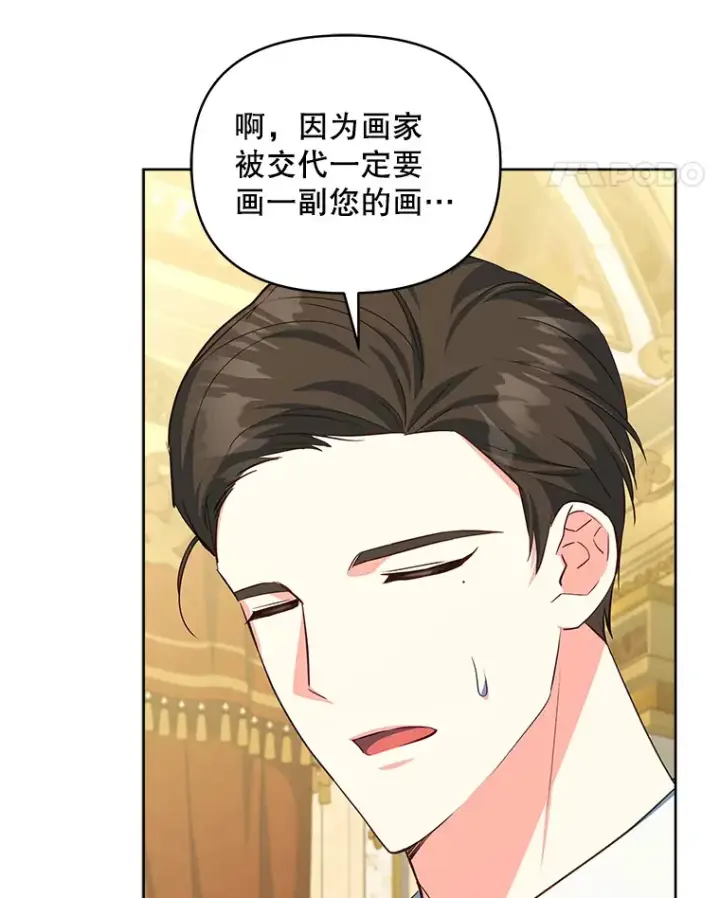 漫画《契约夫妻的每一夜》34.警告管家第97张图