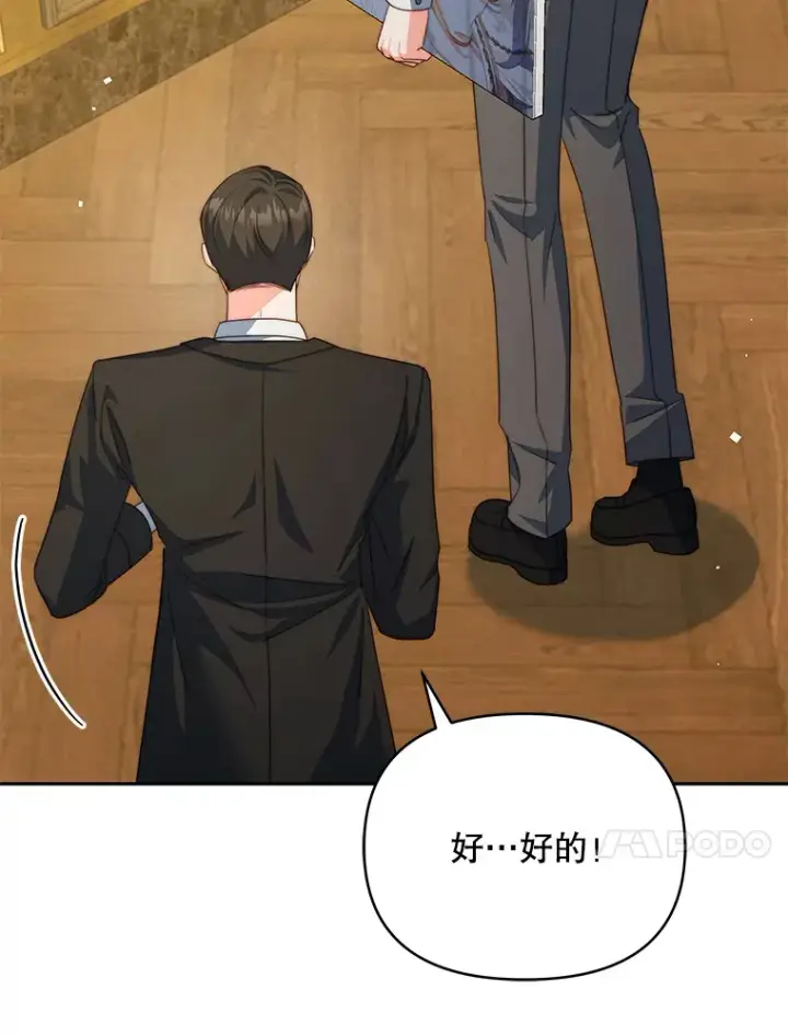 漫画《契约夫妻的每一夜》35.过敏第10张图