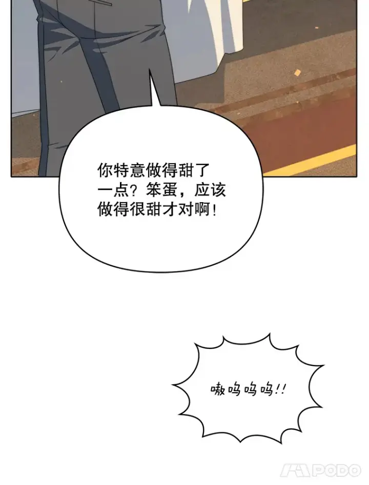 漫画《契约夫妻的每一夜》35.过敏第104张图
