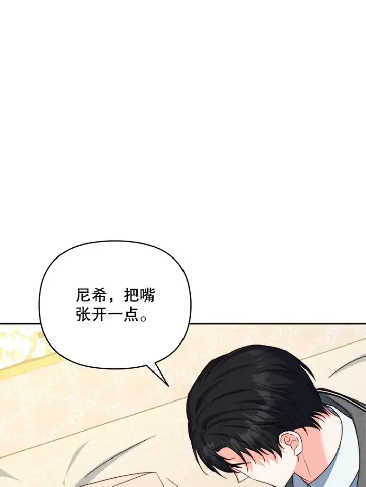 漫画《契约夫妻的每一夜》35.过敏第105张图
