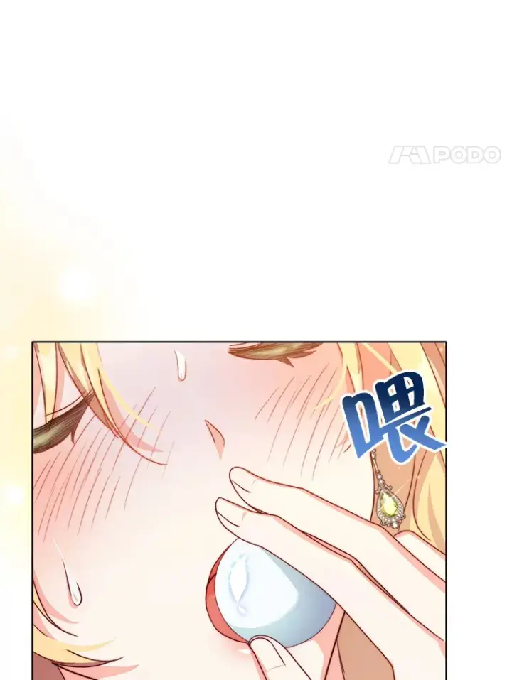 漫画《契约夫妻的每一夜》35.过敏第107张图