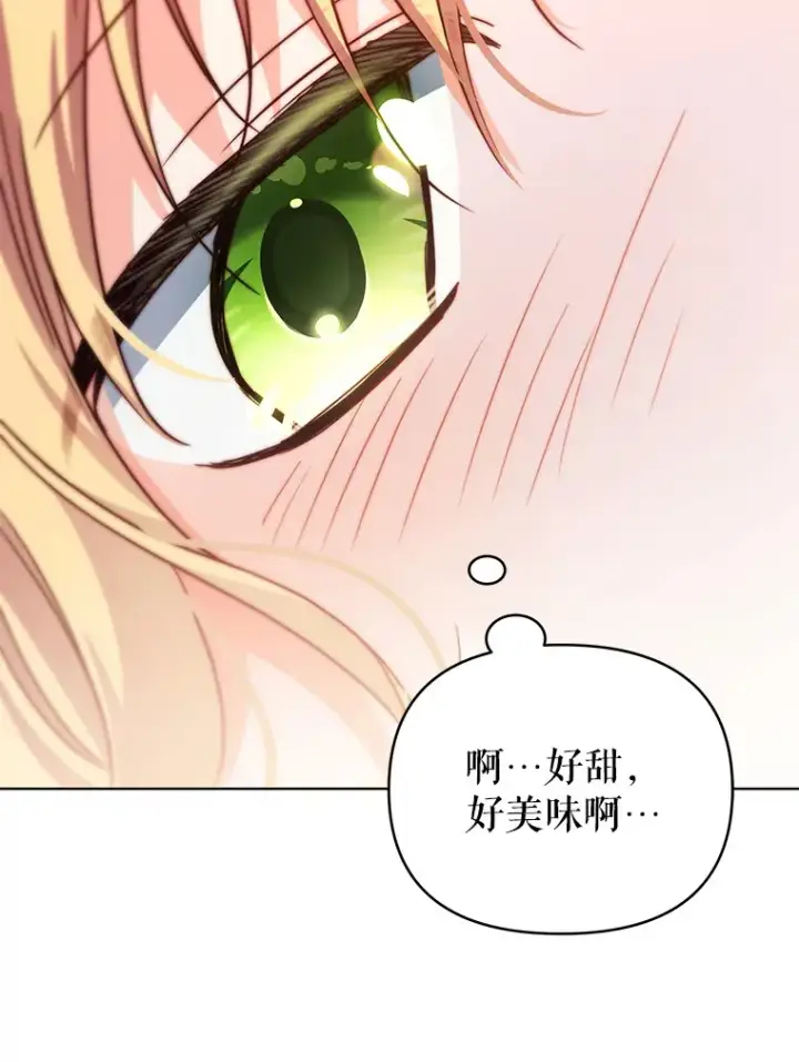 漫画《契约夫妻的每一夜》35.过敏第109张图