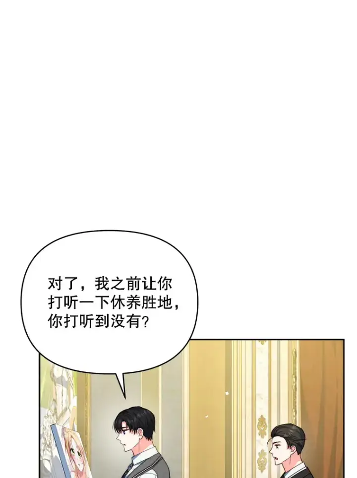 漫画《契约夫妻的每一夜》35.过敏第11张图