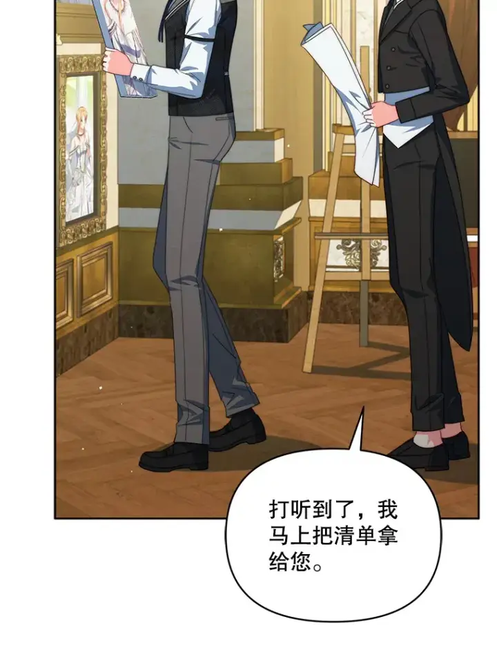 漫画《契约夫妻的每一夜》35.过敏第12张图