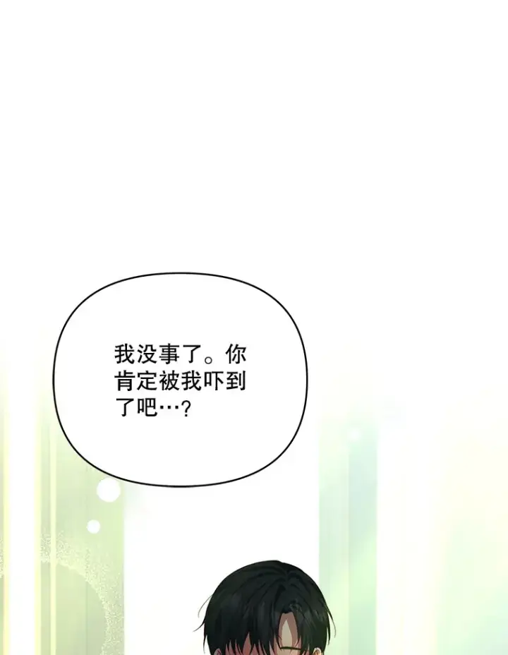 漫画《契约夫妻的每一夜》35.过敏第125张图