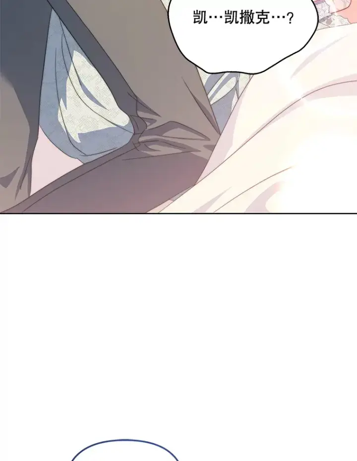 漫画《契约夫妻的每一夜》35.过敏第129张图