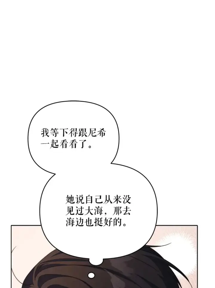 漫画《契约夫妻的每一夜》35.过敏第13张图
