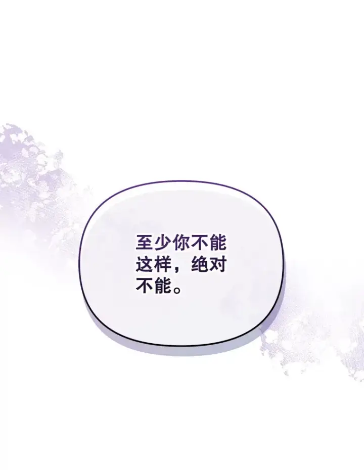 漫画《契约夫妻的每一夜》35.过敏第132张图